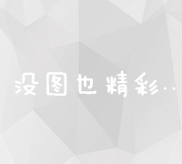 创意与实用性并重：公司主页网站设计方案