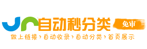 广顺街道投流吗